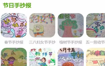 黑板报全集v1.15截图