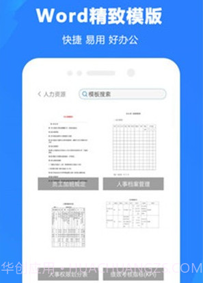 弘博word文档v1.15截图