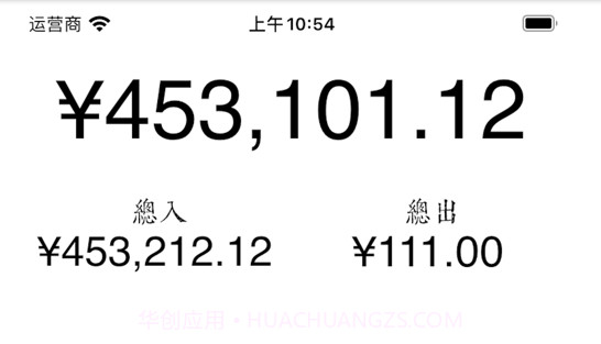 出入记v1.11截图