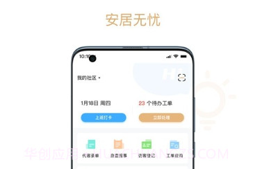 菩提物管v1.12截图