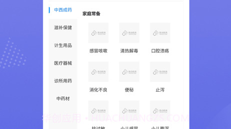 医点医滴v1.0.14截图