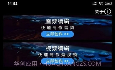 风云音频剪辑工具鐎瑰宕渧1.7截图
