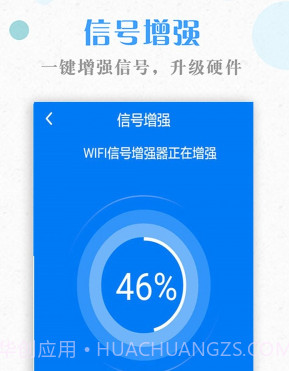 一键WiFi钥匙v1.3.11截图