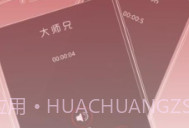 省话费网络电话v1.10截图