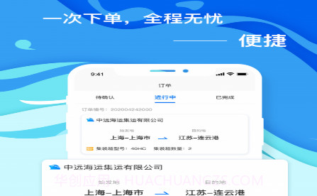 海集达v2.0.17截图
