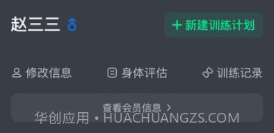 健变健身俱乐部平台v1.4.9截图