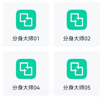 快分身v1.0.8截图