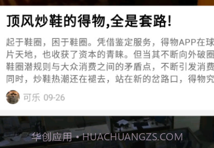 三国日报v1.1.15截图