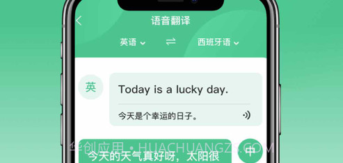 英格丽翻译v1.0.12截图