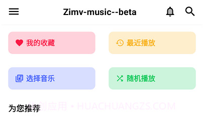 梓慕音乐v0.0.12截图