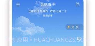 日历经典版v1.0.7截图