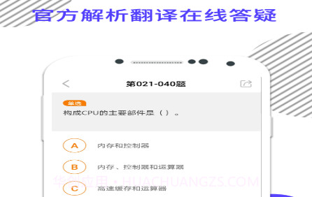 米考试计算机一级v6.283.13截图