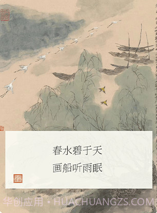一诗一画v1.0.9截图