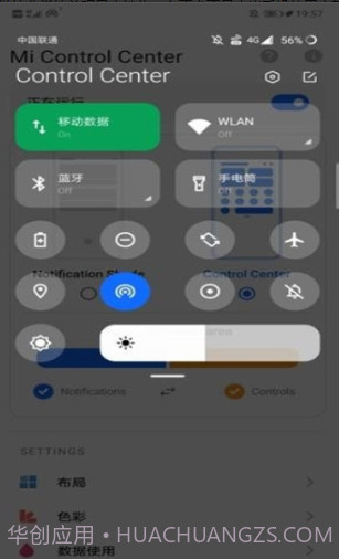 mi控制中心v3.7.14截图