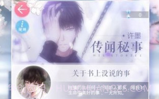 心动零距离V2.0.9截图
