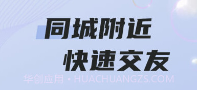同城遇爱v1.0.10截图