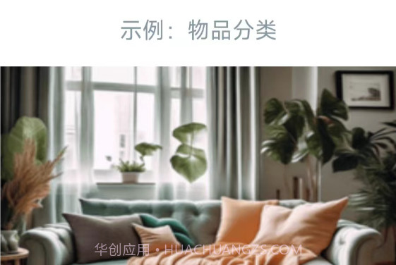 小玖收纳v1.1.11截图
