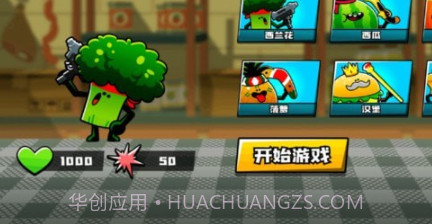 超级辣椒王v1.0.15截图