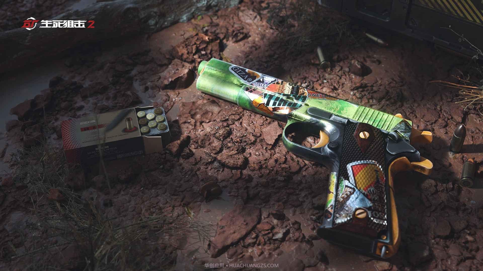 生死狙击2 v7.2.3v7.2.11截图