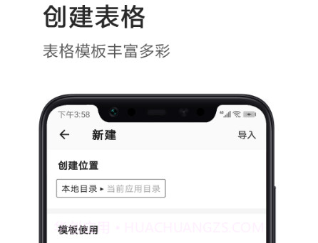 宝坤Excel表格v1.16截图