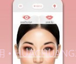 顶级化妆设计v1.1.11截图