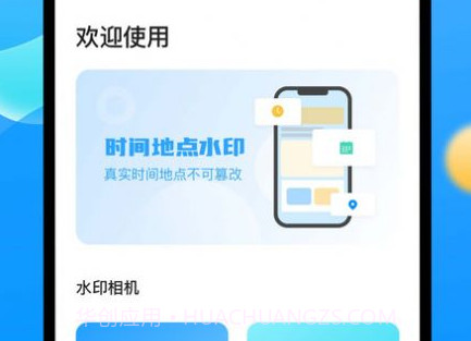 带时间的相机v1.0.7截图