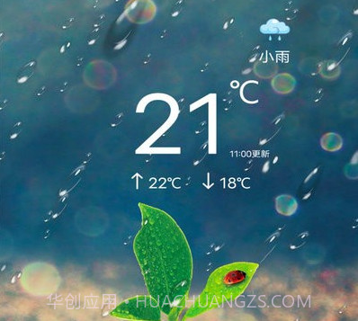 天气预报实时通鐎瑰宕渧1.11截图