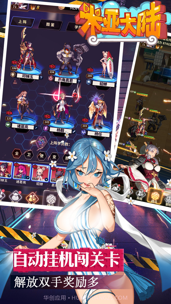 米亚大陆v4.13截图