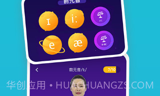 从零开始学音标(英语音标学习)V6.07 安卓免费版V6.9截图