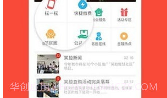 龙头社区v1.0.15截图