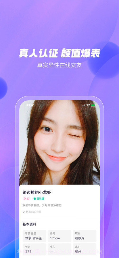 陌甜正式版v2.8.11截图