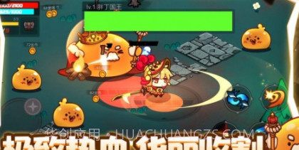 地下城战争v1.0.14截图