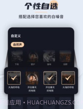 冥想睡眠宝v20201123鐎瑰宕渧1.11截图