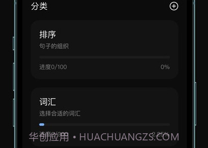 芝习日语鐎瑰宕渧1.8截图