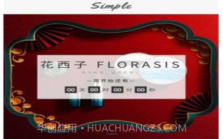 星播simplev2.0.15截图