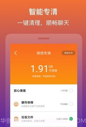快快清理大师v1.2.13截图