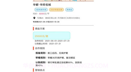 新房通v1.0.17截图