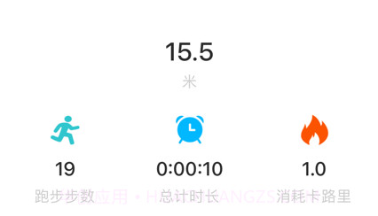 橙子计步v1.13截图