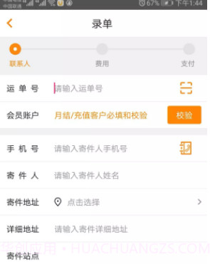 云端小桔v2.3.15截图