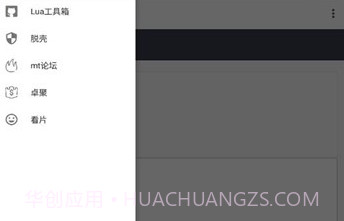 lua工具箱鐎瑰宕渧1.7截图