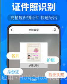 小鹿扫描v3.1.12截图