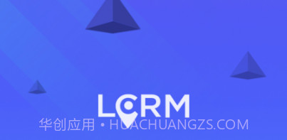 LCRM服务v1.4.7截图