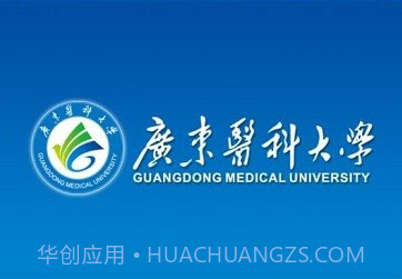 掌上广东医科大学v3.14截图