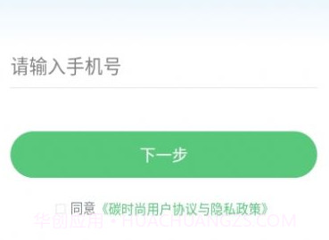 碳时尚V1.9截图