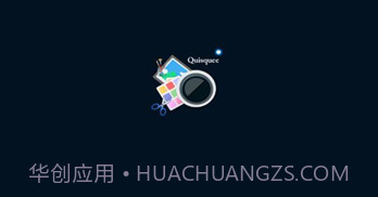 Quisquee照片编辑器v4.8截图