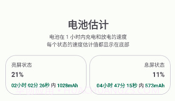 batteryguru电池检测v2.2.9截图