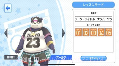 放学后的功夫熊猫v1.0.10截图