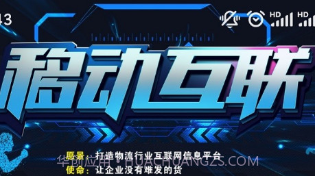 速运邦v1.6.13截图