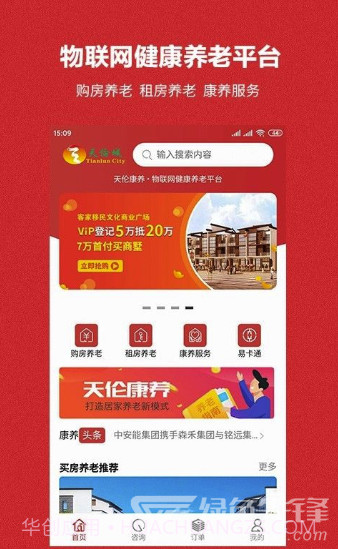 天伦康养(社保养老工具)V1.0.1 安卓手机版V1.0.12截图