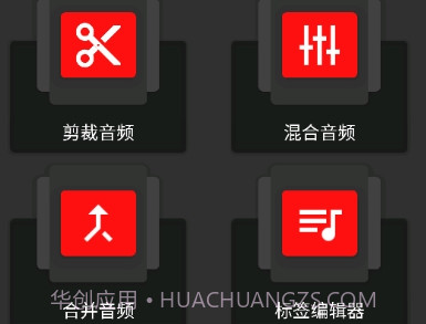 audiolab音频编辑器中文版v1.0.11截图
